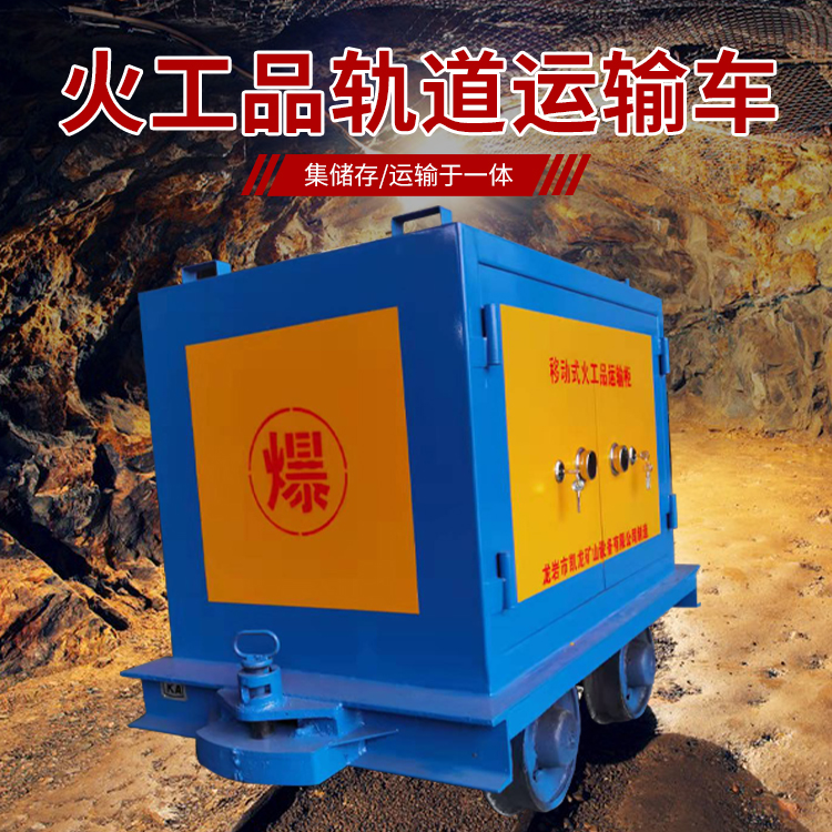 华州凯龙KL-600YD移动式火工品运输车的标准规格型号和尺寸说明